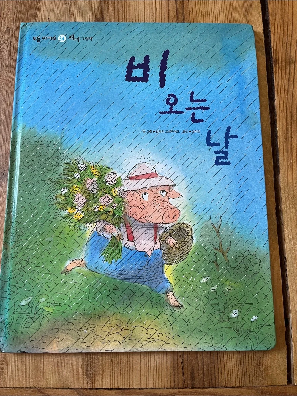 <Korean Language> HC Book 